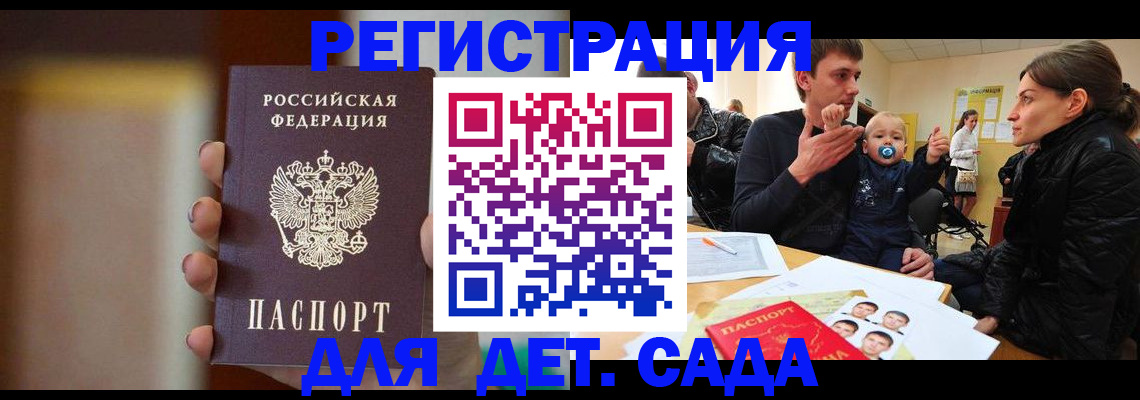 прописка паспорт в Саяногорске