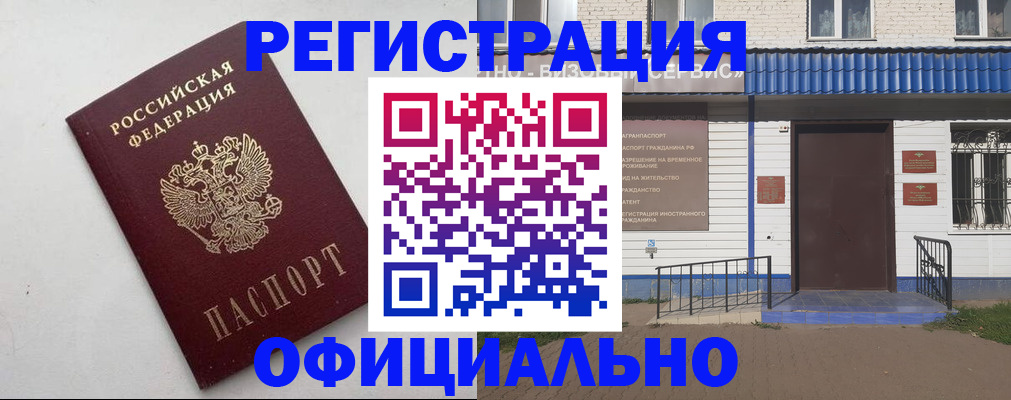 регистрация для школы в Саяногорске