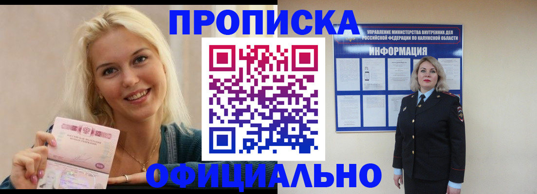 пропишу в квартире в Саяногорске