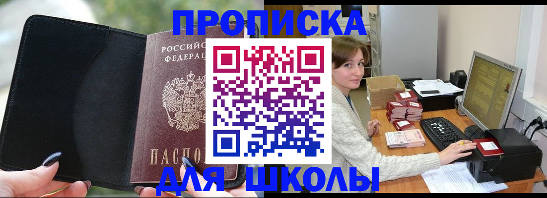 прописка иностранных граждан в Саяногорске